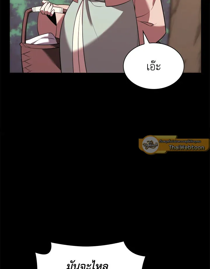Overgeared ตอนที่ 168 หน้า 161