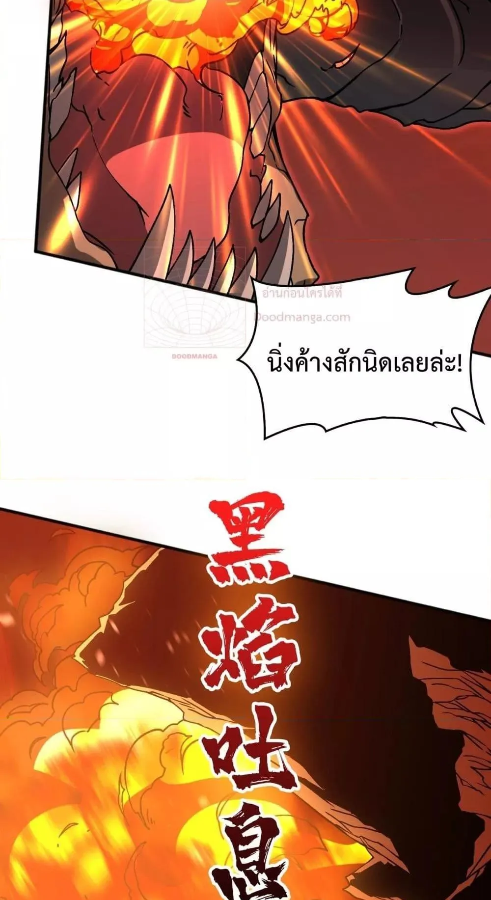Starting as the Black Dragon BOSS ตอนที่ 3 หน้า 41
