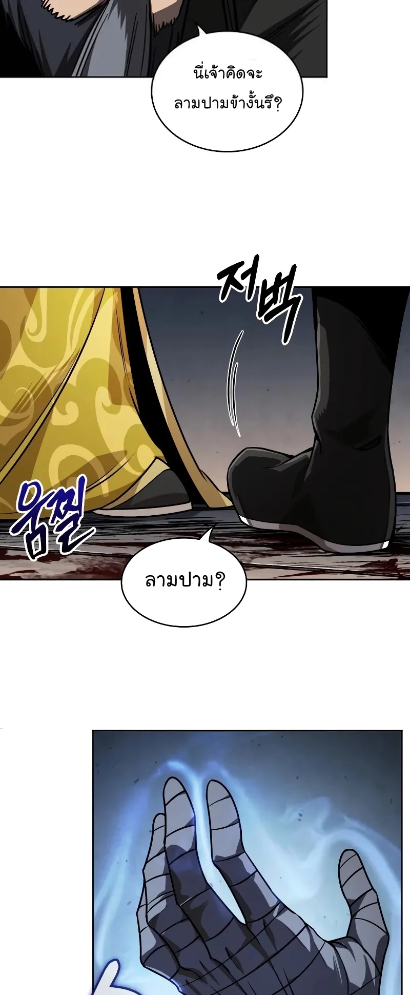 Nano Machine Chapter 218 หน้า 44