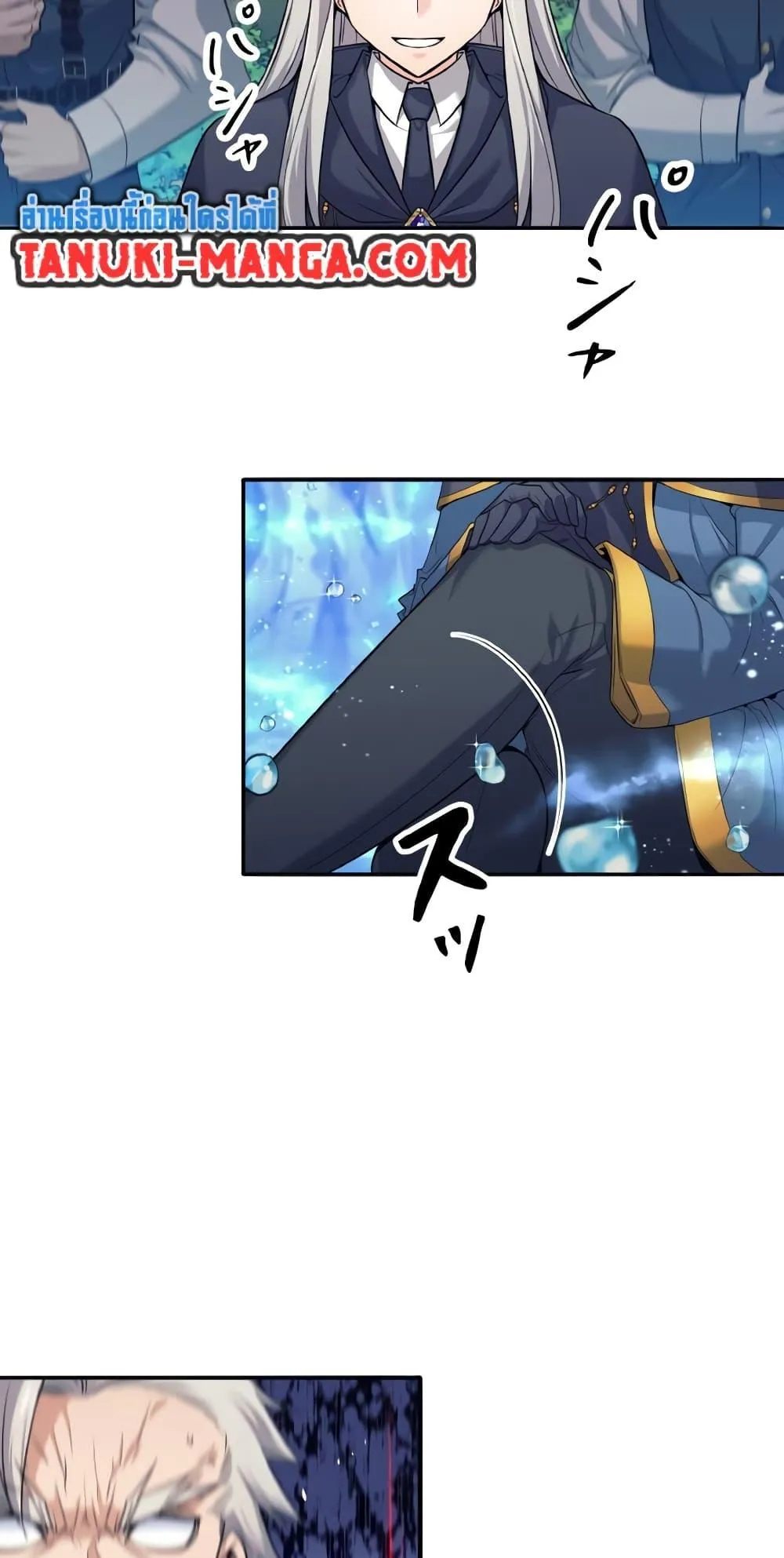 I Quit the Hero’s Party ตอนที่ 6 หน้า 76