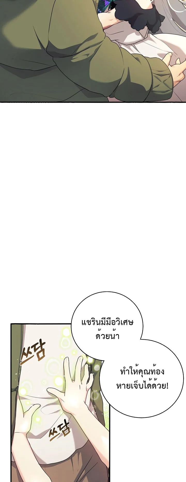 My Daughter is a Dragon ตอนที่ 2 หน้า 32