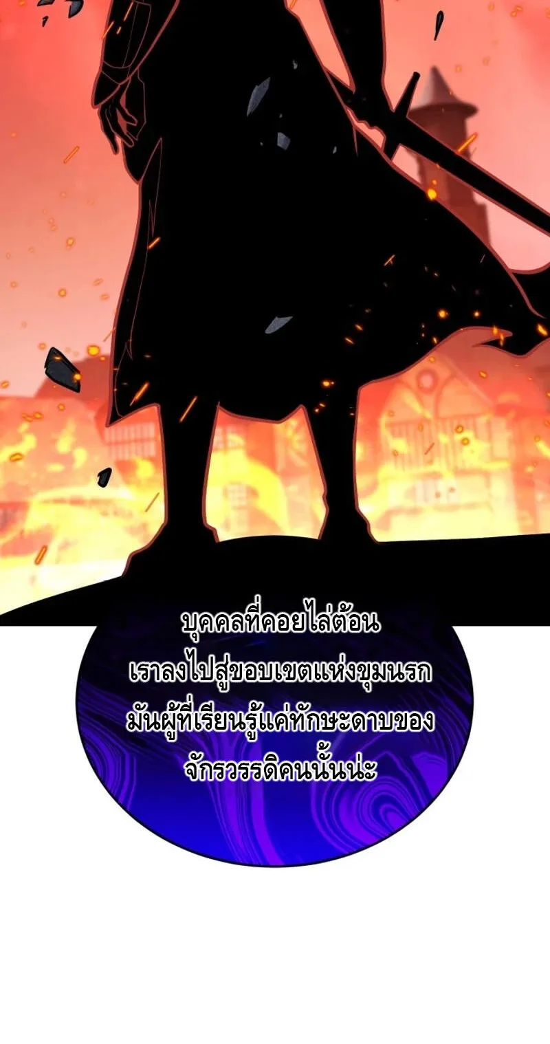 Reincarnation Sword Master ตอนที่ 11 หน้า 86