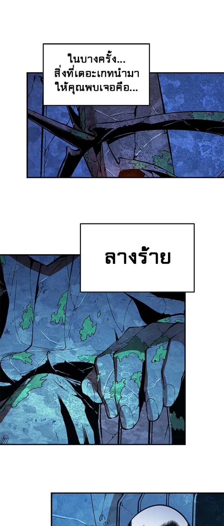 Solo Leveling ตอนที่ 5 หน้า 5