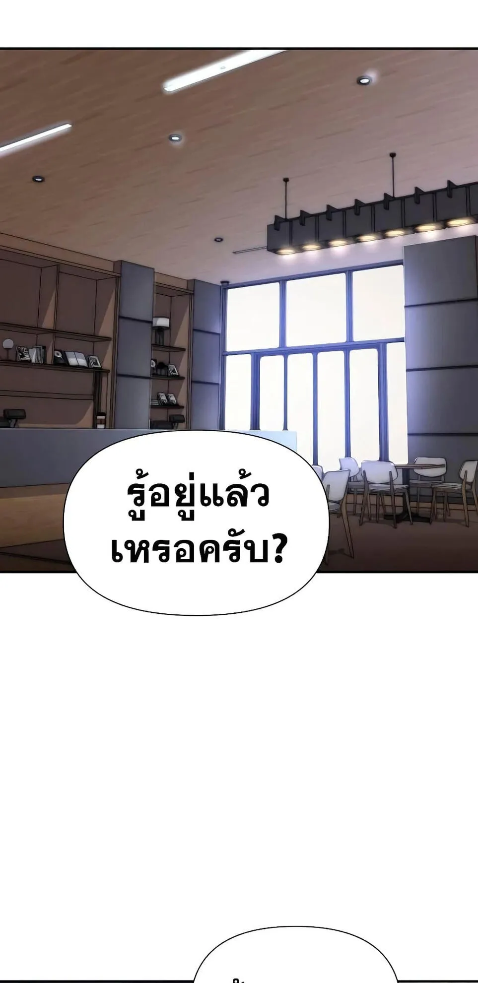 The Knight King Who Returned With a God ตอนที่ 11 หน้า 99
