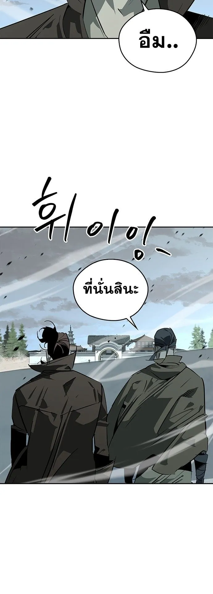 Wild West Murim ตอนที่ 40 หน้า 7