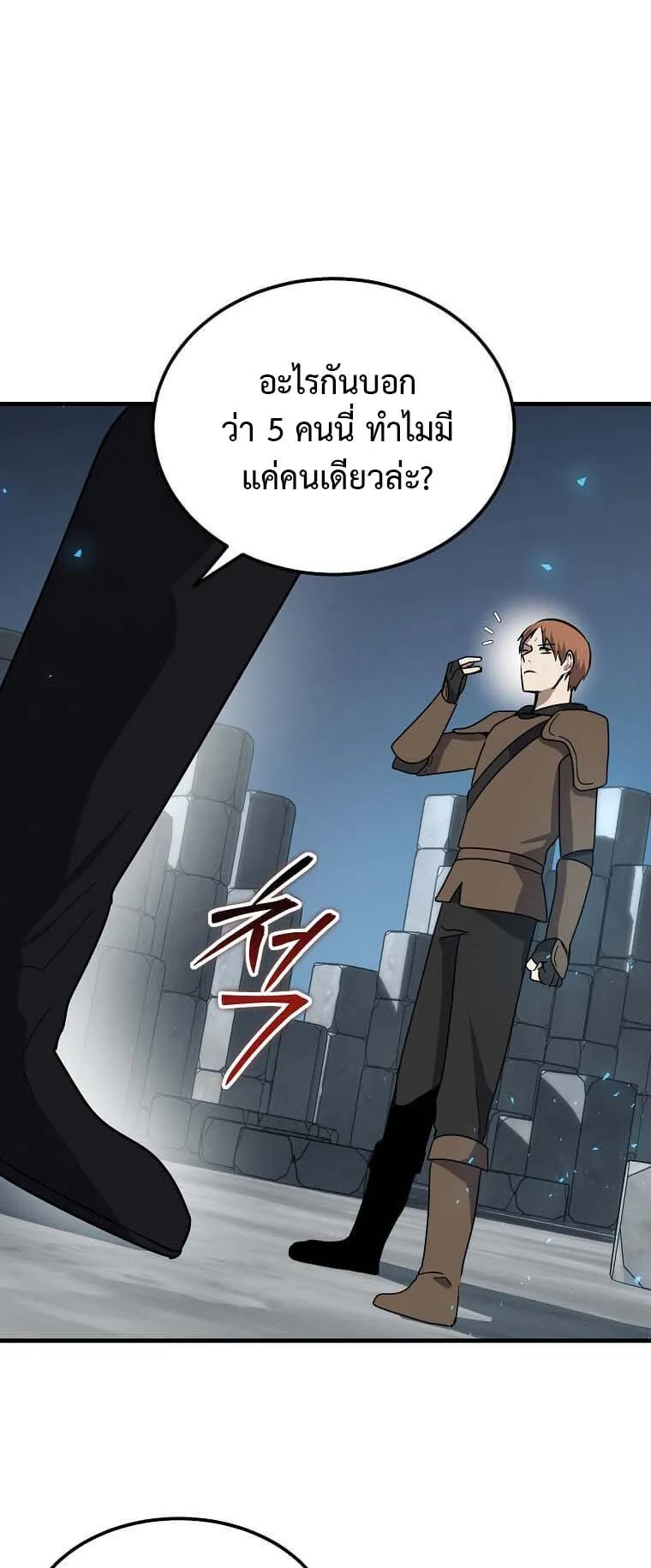 Regressed Genius Creates Mythic Items ตอนที่ 9 หน้า 57