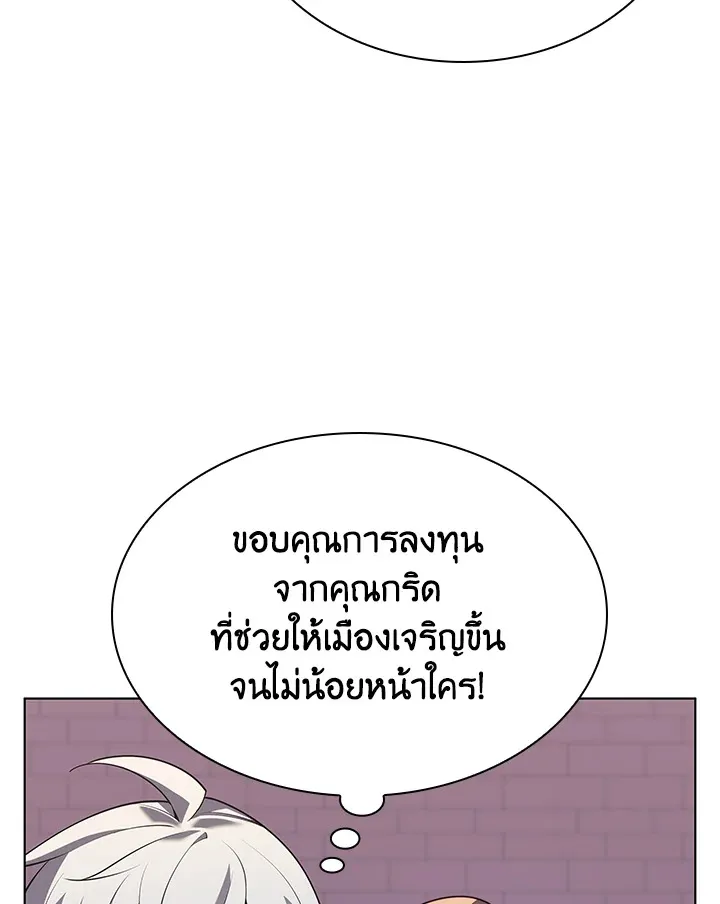 Overgeared ตอนที่ 151 หน้า 82