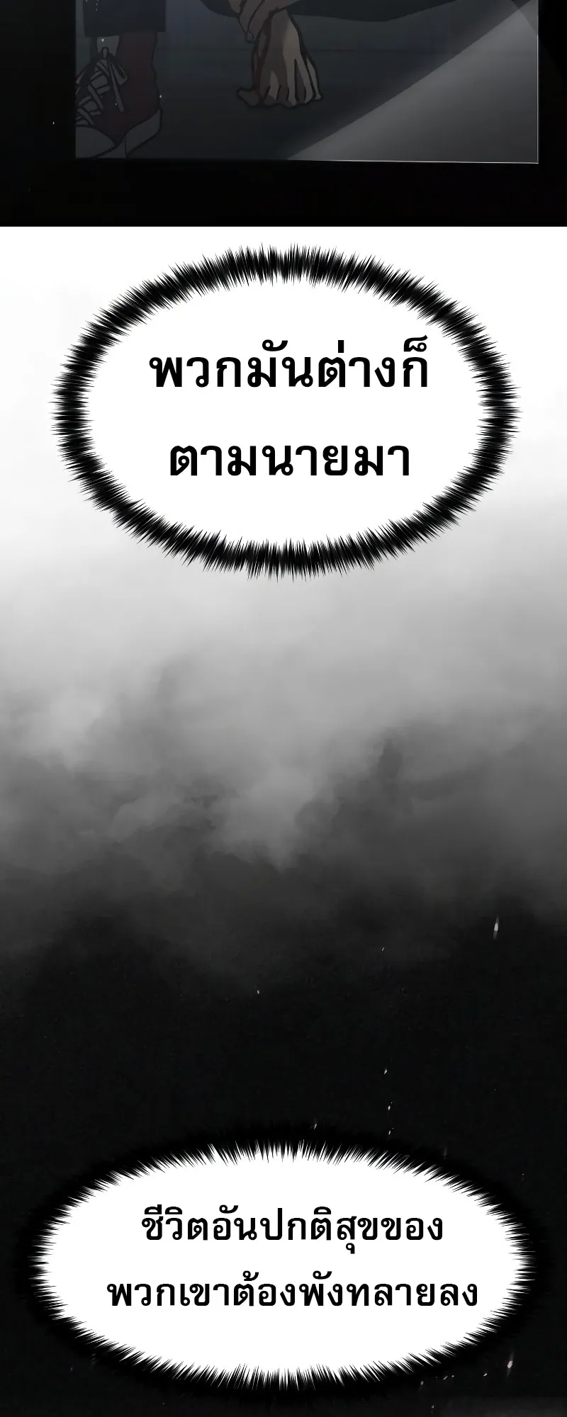 Laws of The Good Child ตอนที่ 13 หน้า 95