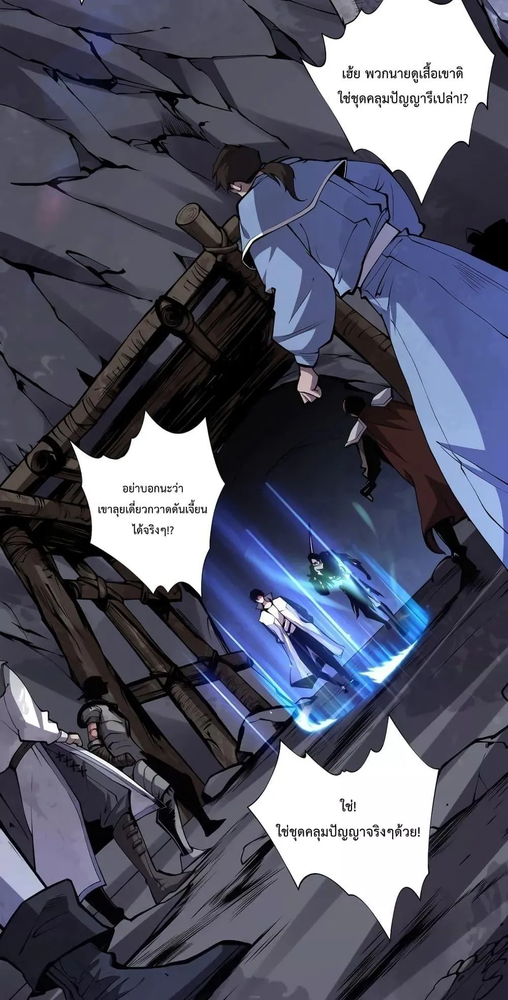 Disastrous Necromancer ตอนที่ 6 หน้า 19