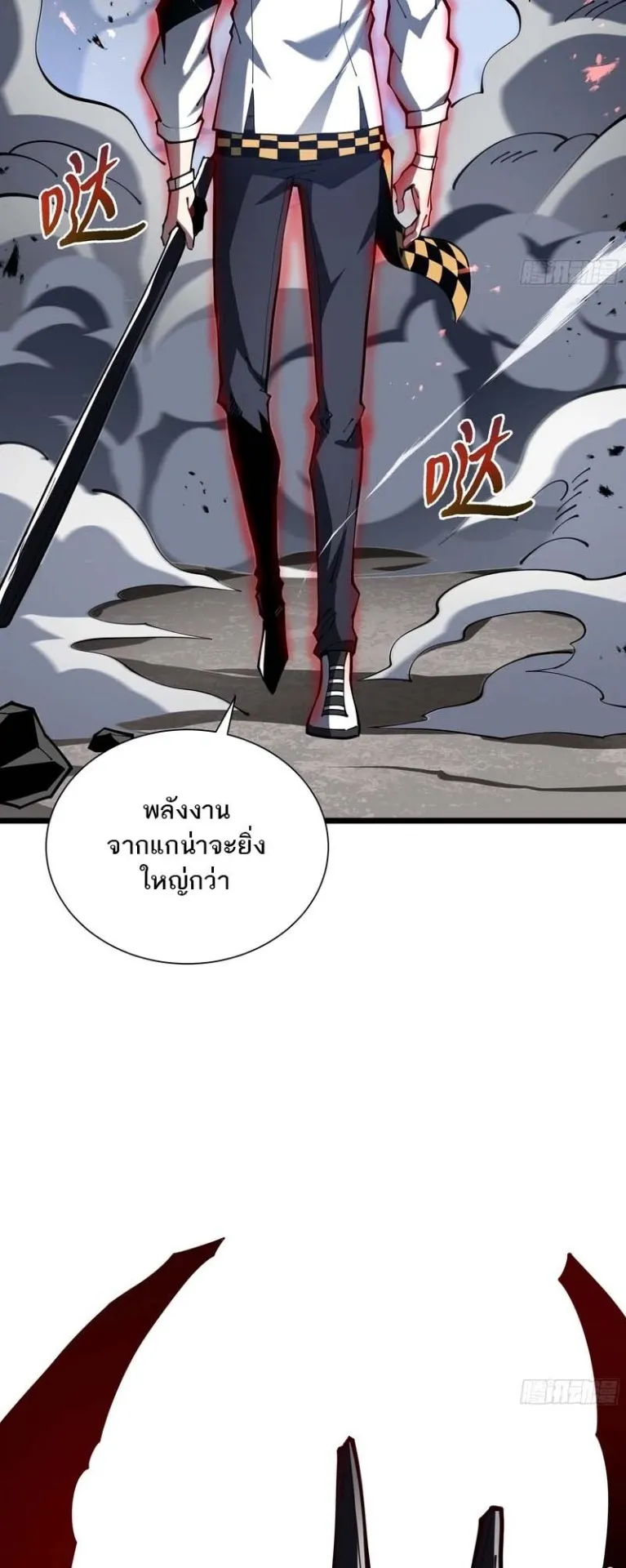 Doomsday Arrival: Evolution Into the Crimson King ตอนที่ 2 หน้า 47