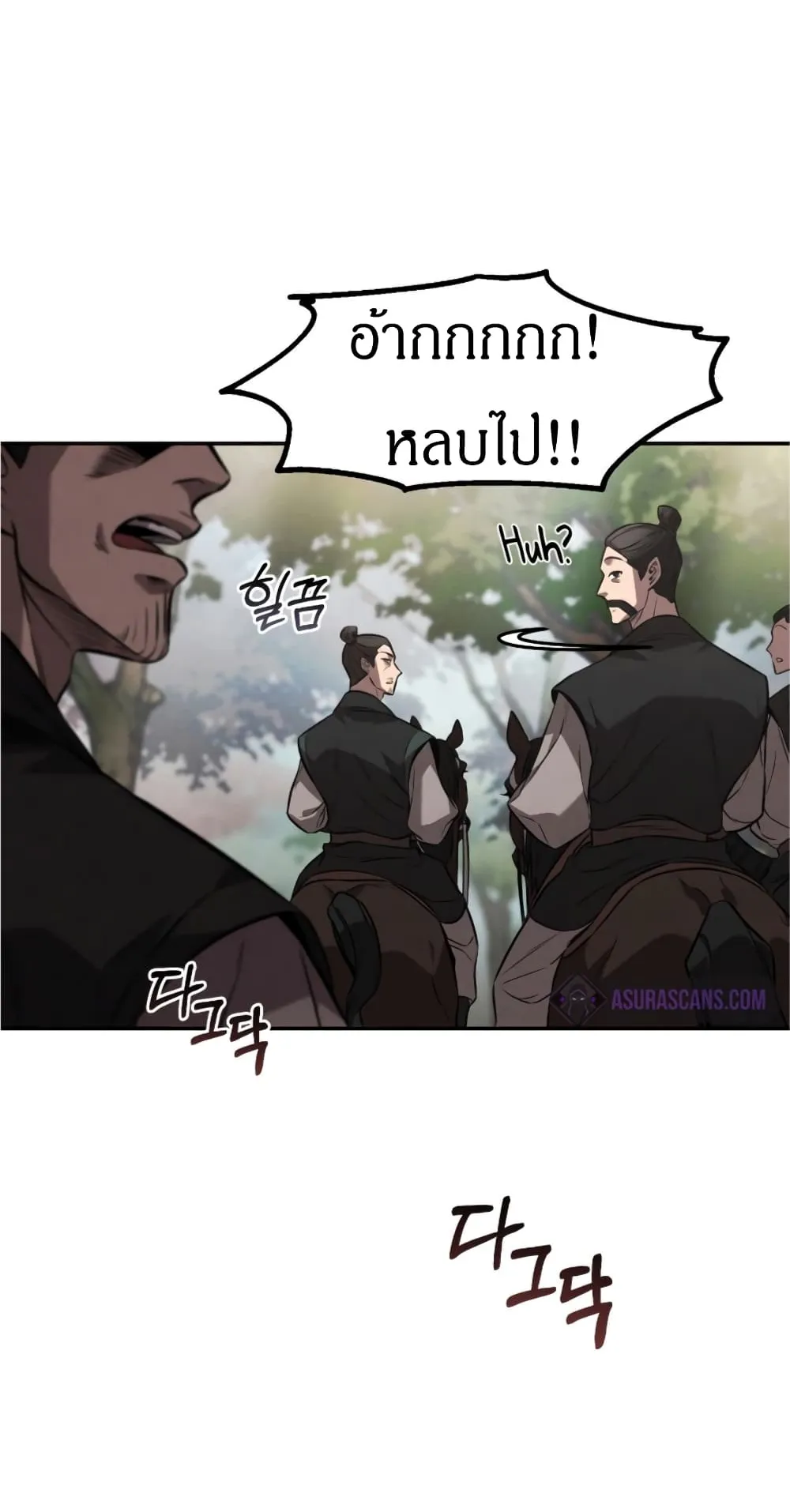 Reincarnated Escort Warrior ตอนที่ 17 หน้า 55