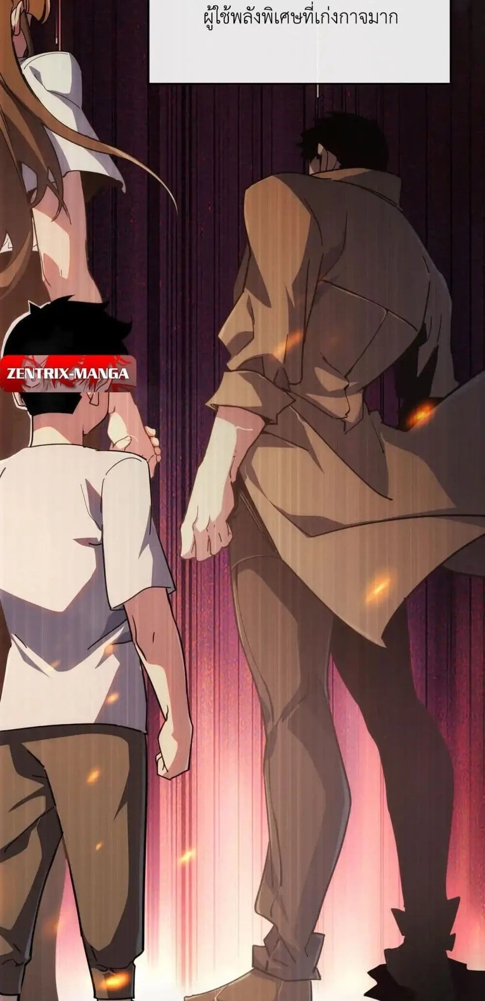 Axe God Path of Invincibility ตอนที่ 2 หน้า 42