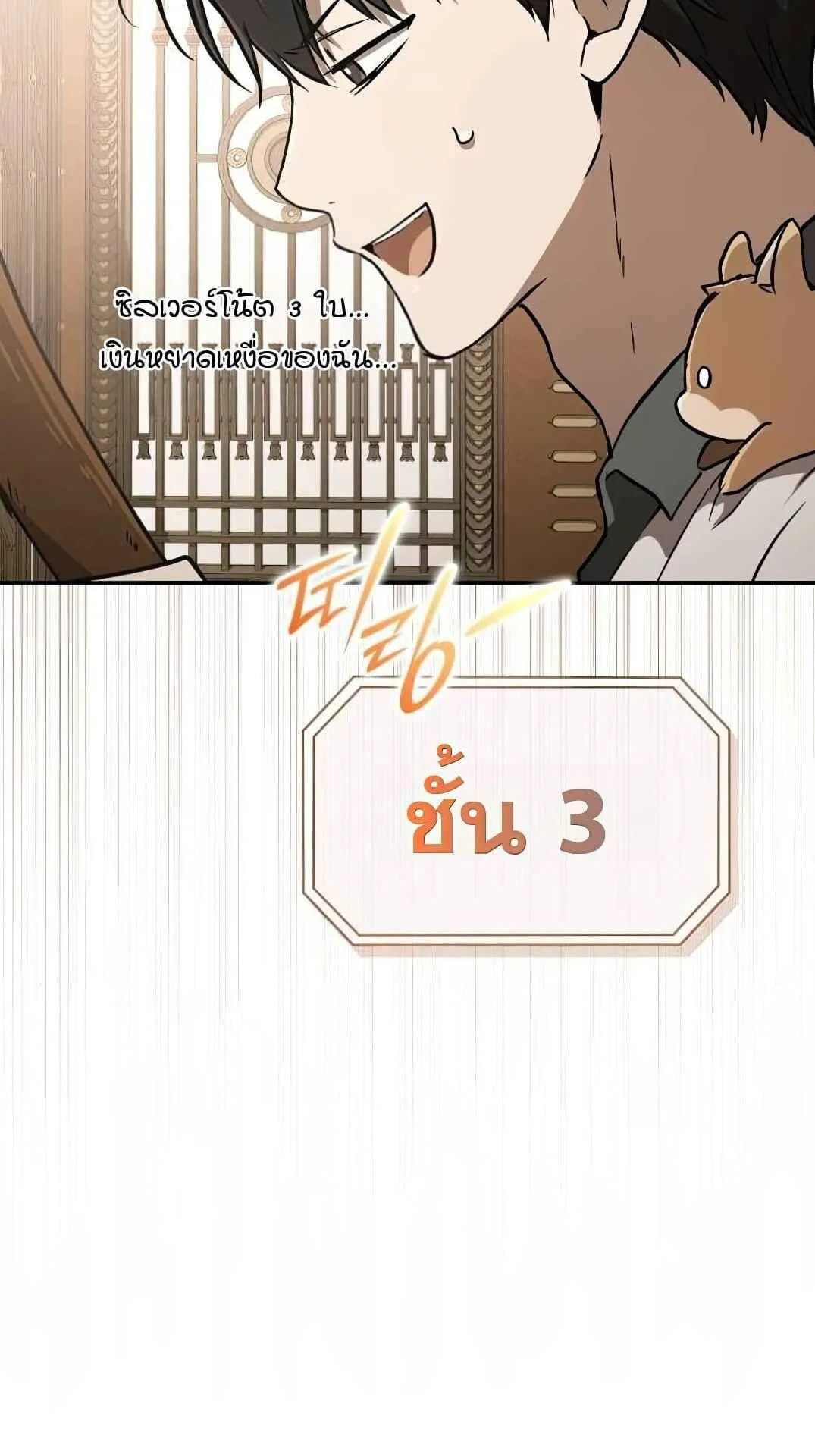 Shinsu Kindergarten ตอนที่ 26 หน้า 59