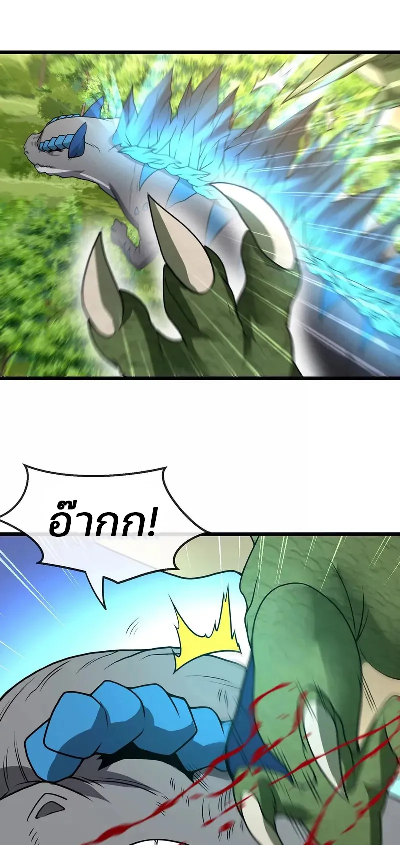 Reborn As A Monster ตอนที่ 3 หน้า 13