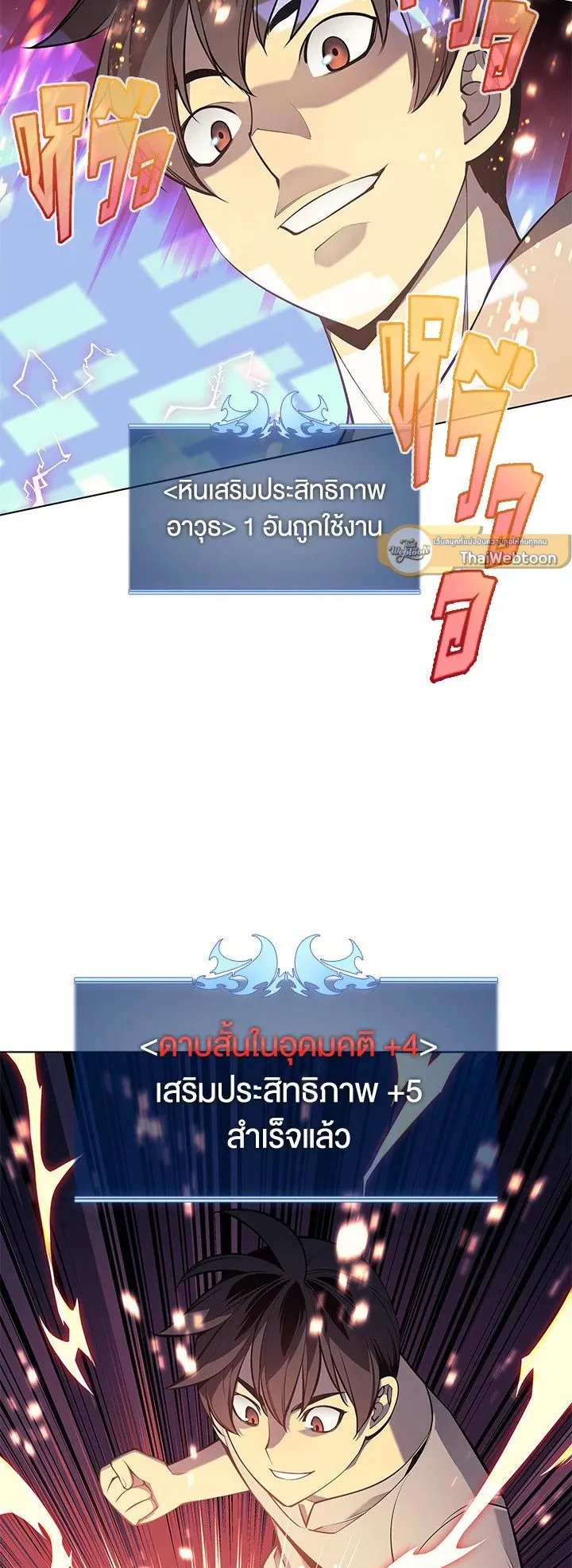 Overgeared ตอนที่ 41 หน้า 30