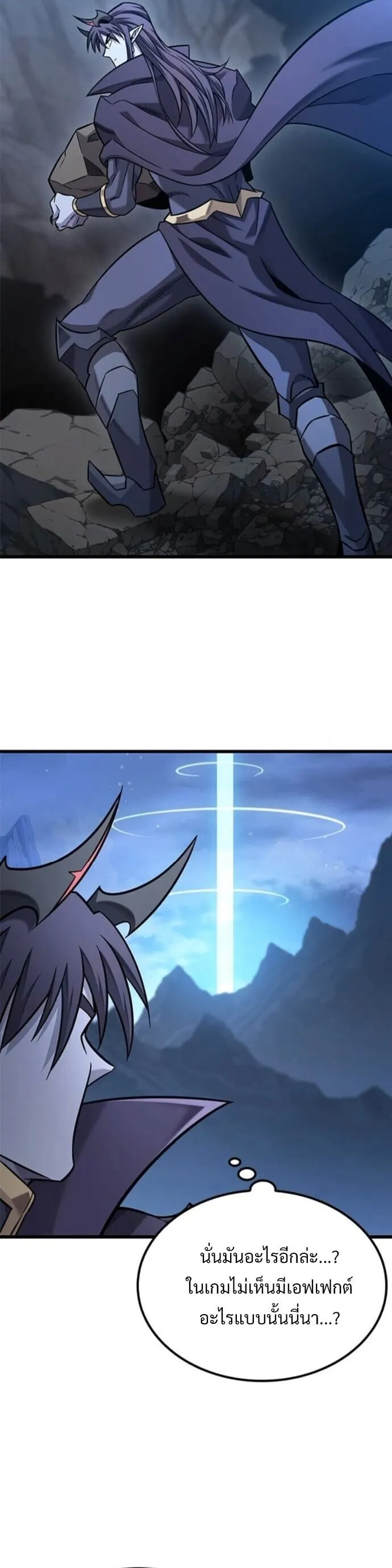 What a Bountiful Harvest, Demon Lord! ตอนที่ 40 หน้า 37