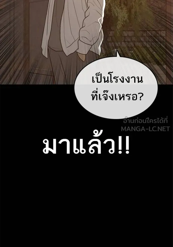 Loser Life 2 ตอนที่ 48 หน้า 54