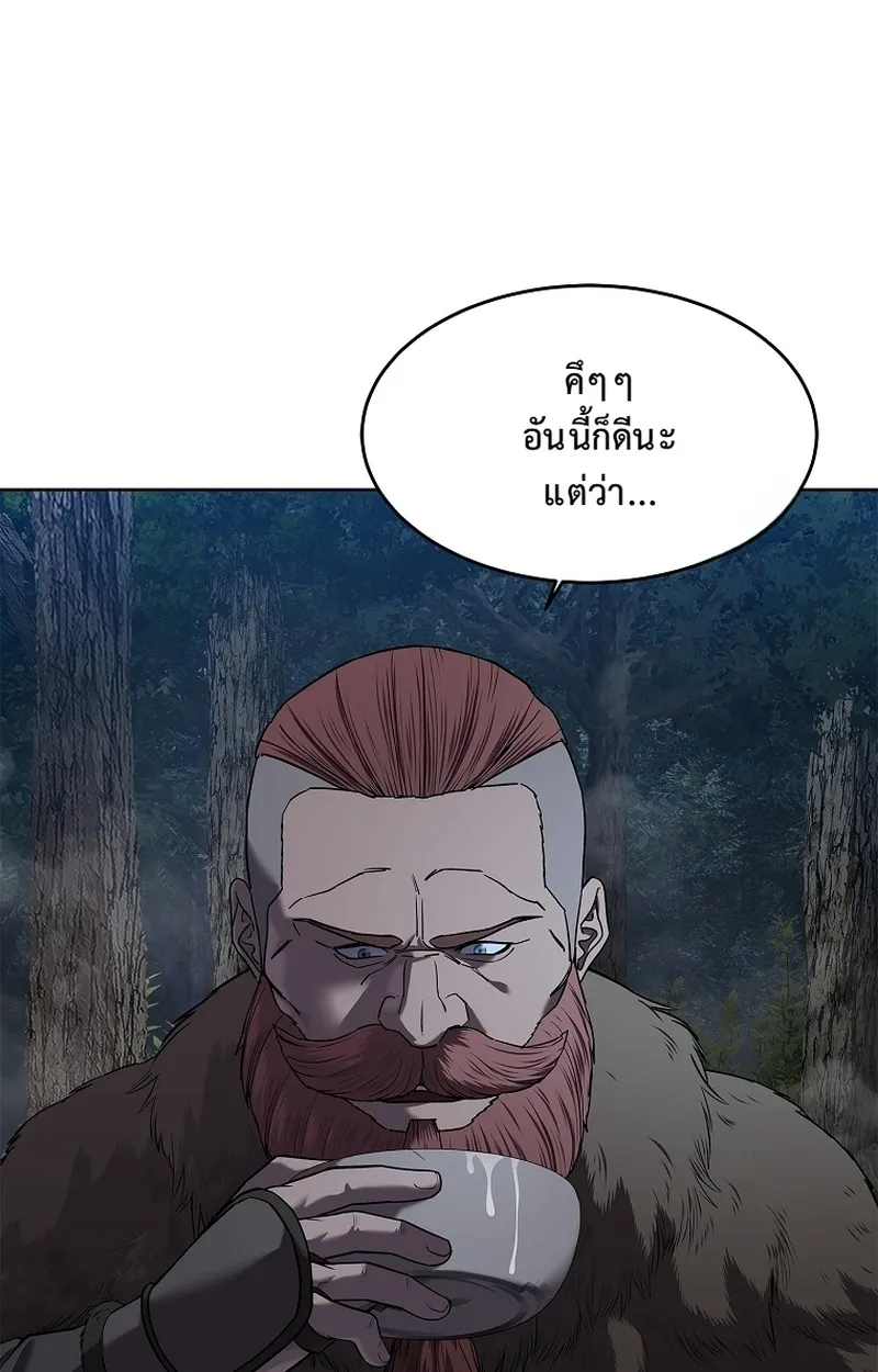 The Iron Emperor ตอนที่ 25 หน้า 93