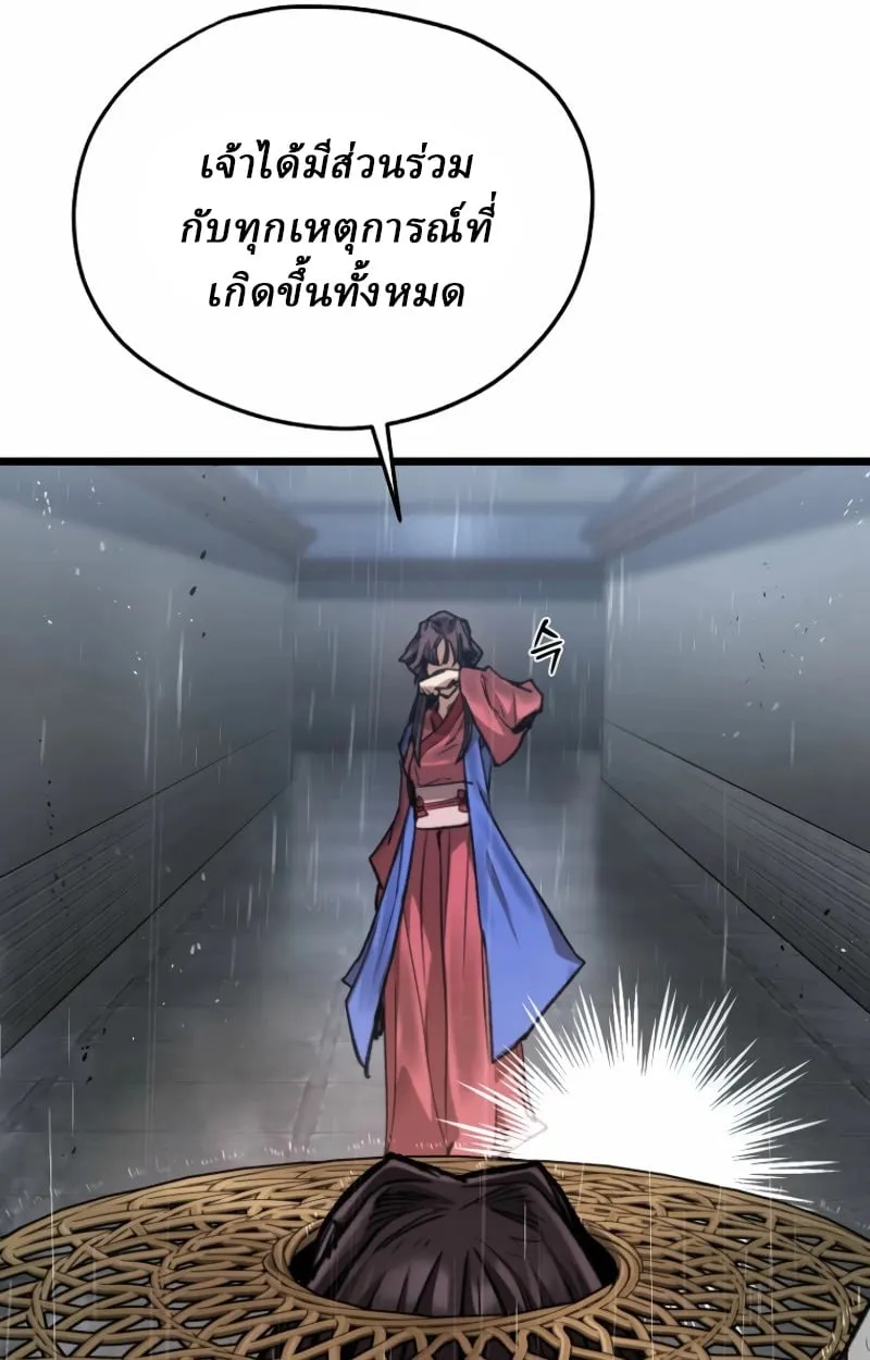Unrivaled Spear Ghost ตอนที่ 28 หน้า 53