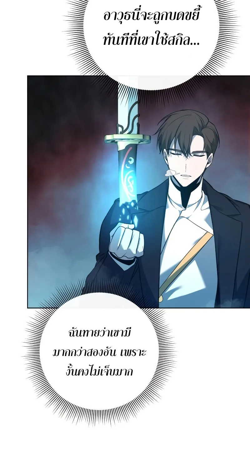 Weapon Maker ตอนที่ 4 หน้า 52