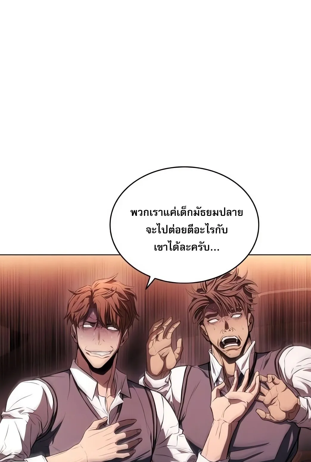The Former Mercenary’s Life as a Prosecutor ตอนที่ 4 หน้า 65