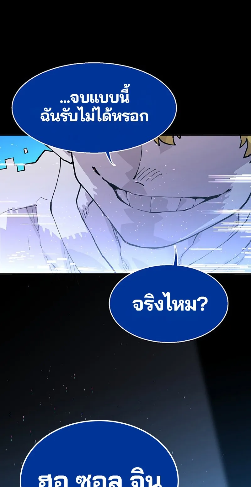Player ตอนที่ 2 หน้า 104