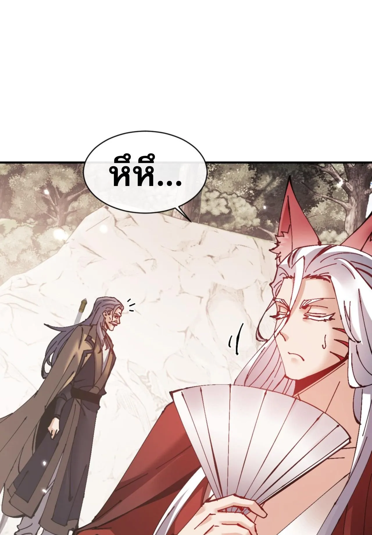 Devious Son of Heaven ตอนที่ 128 หน้า 57