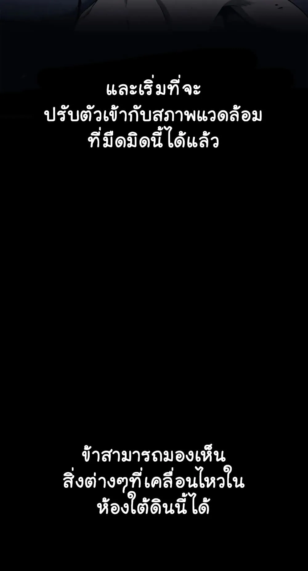 Reaper of the Drifting Moon ตอนที่ 3 หน้า 18