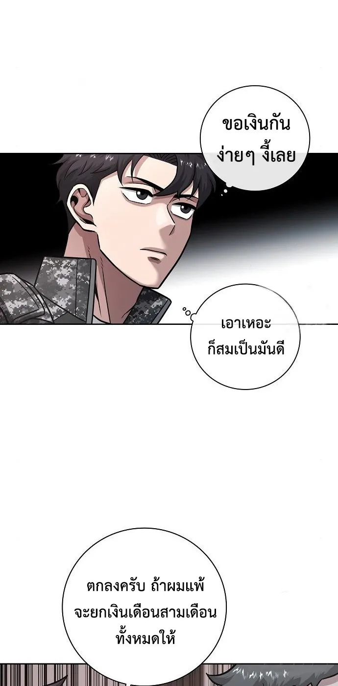 The Dark Mage’s Return to Enlistment ตอนที่ 10 หน้า 98