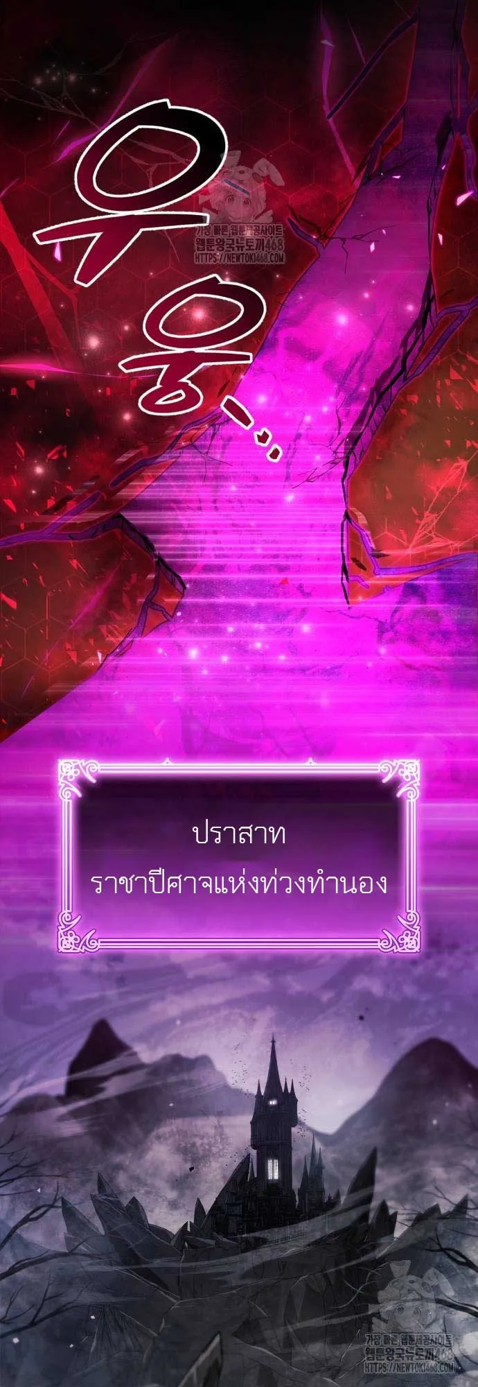 The Player Hides His Past ตอนที่ 75 หน้า 22