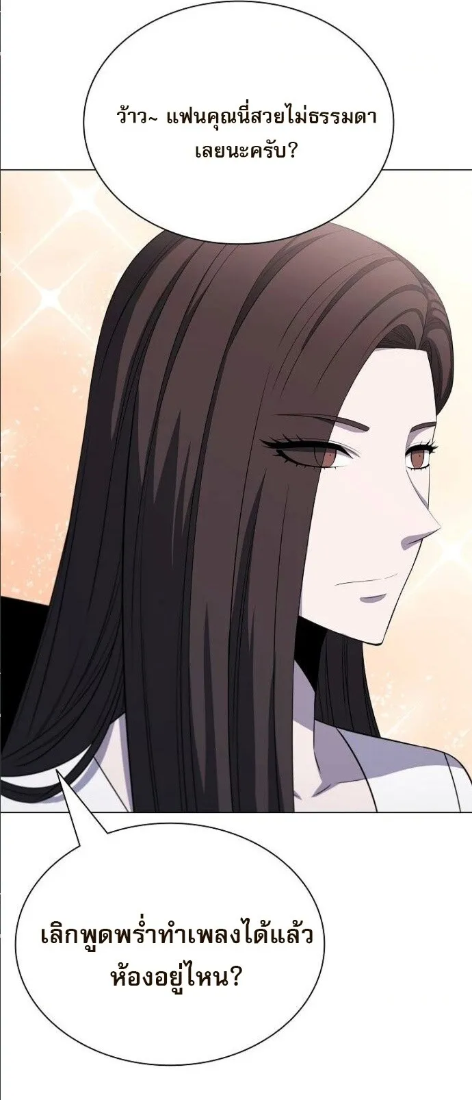 The Former Mercenary’s Life as a Prosecutor ตอนที่ 10 หน้า 46