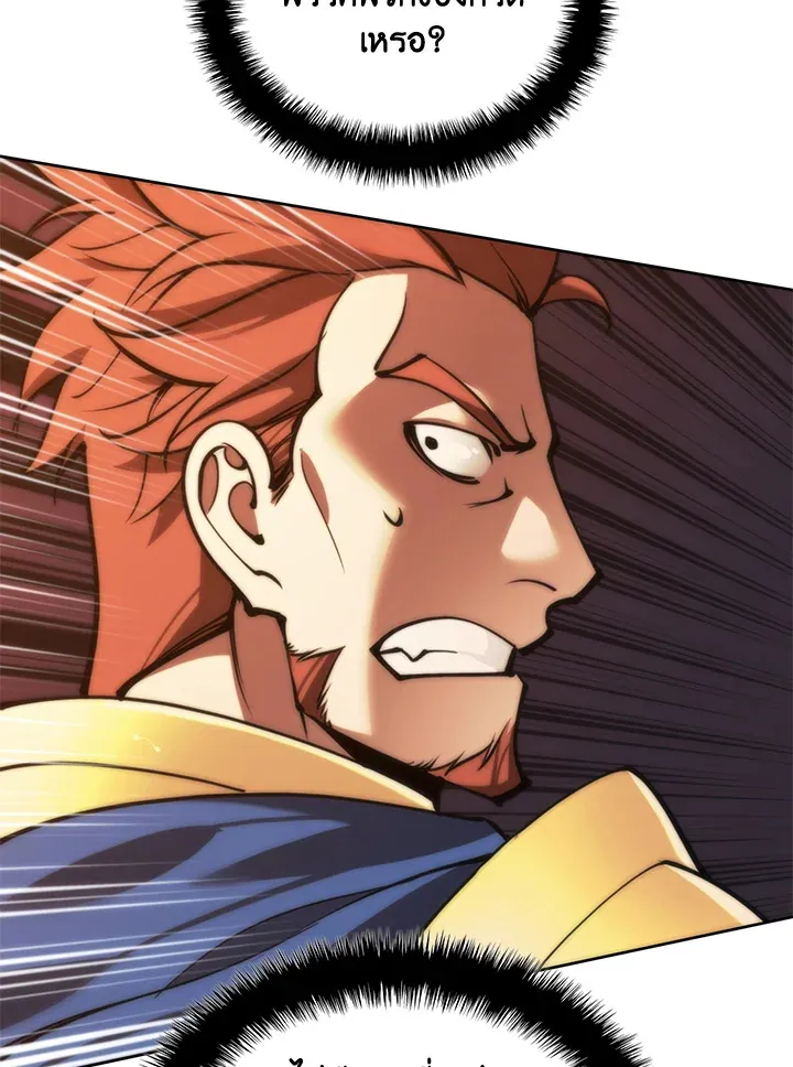 Overgeared ตอนที่ 273 หน้า 207