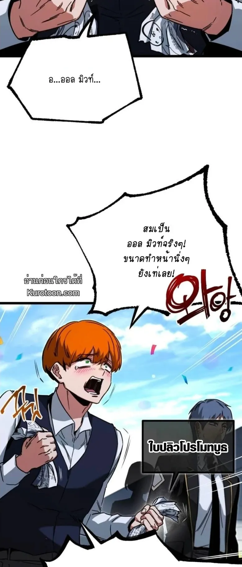I Took Over The Academy With a Single Sashimi Knife ตอนที่ 57 หน้า 13