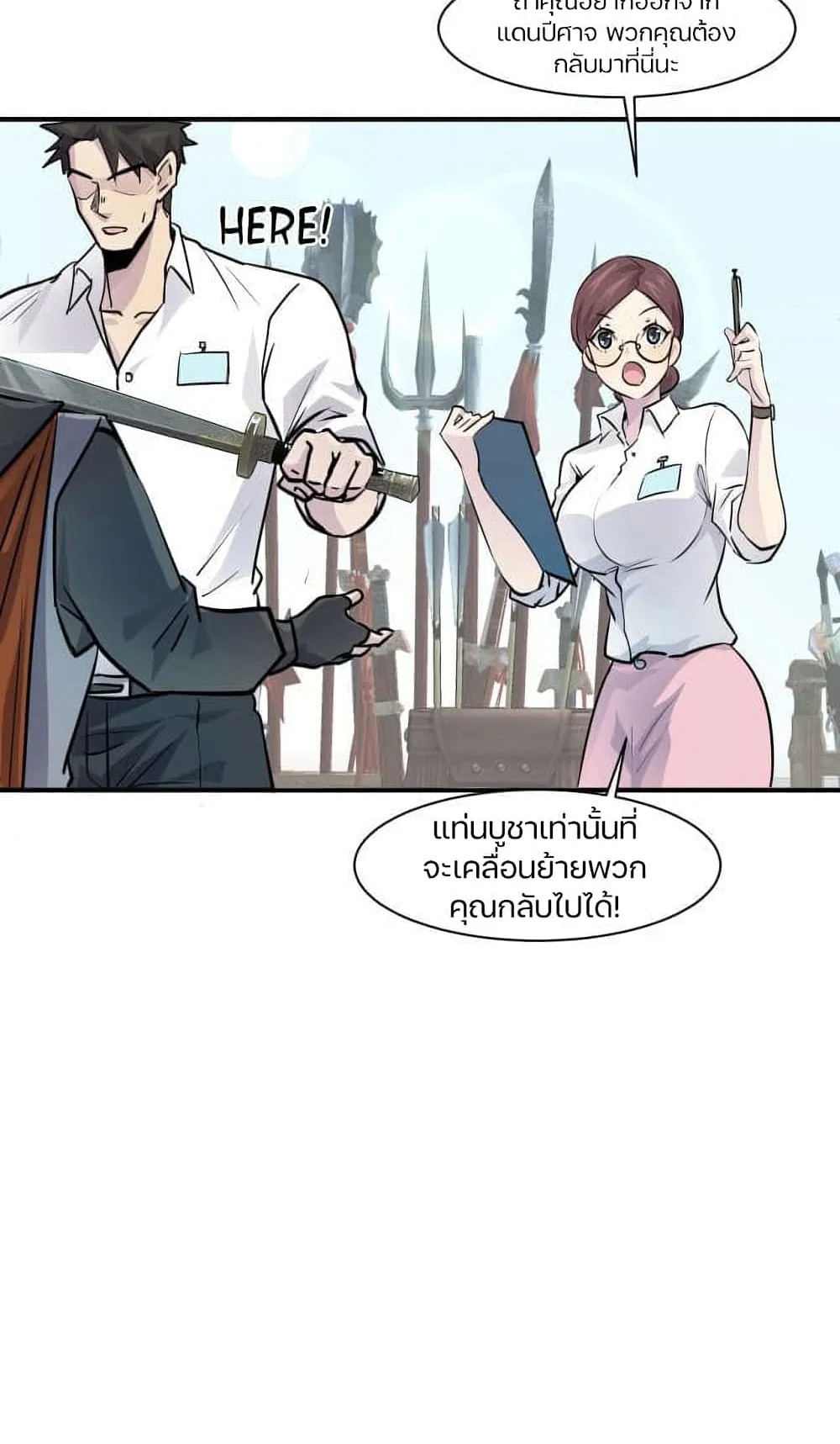 Sss Rank Lone Summoner ตอนที่ 2 หน้า 27