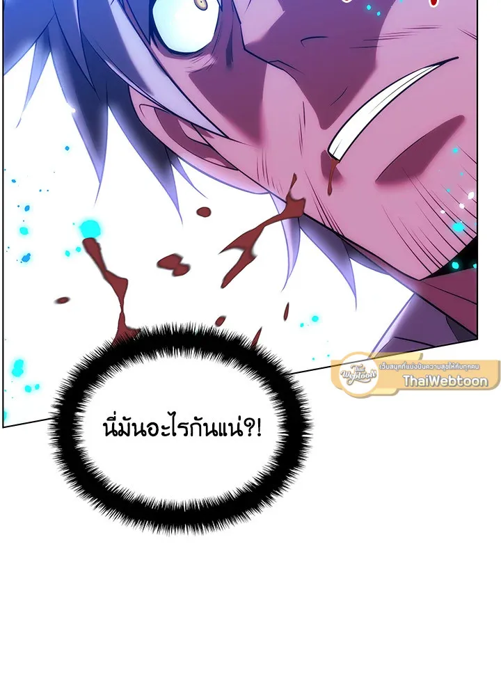 Overgeared ตอนที่ 167 หน้า 121