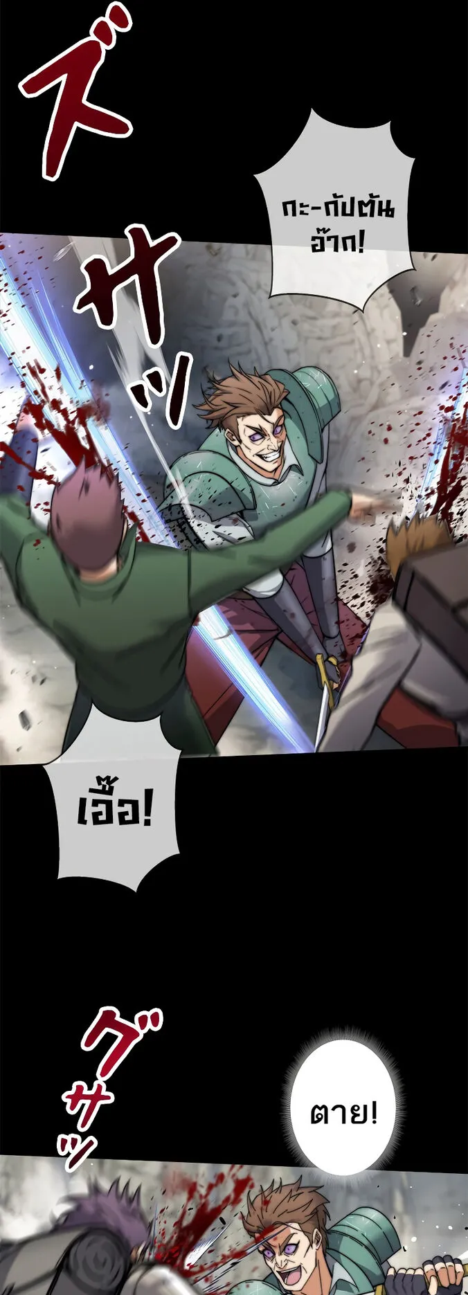 I’m an Ex-class Hunter ตอนที่ 3 หน้า 11