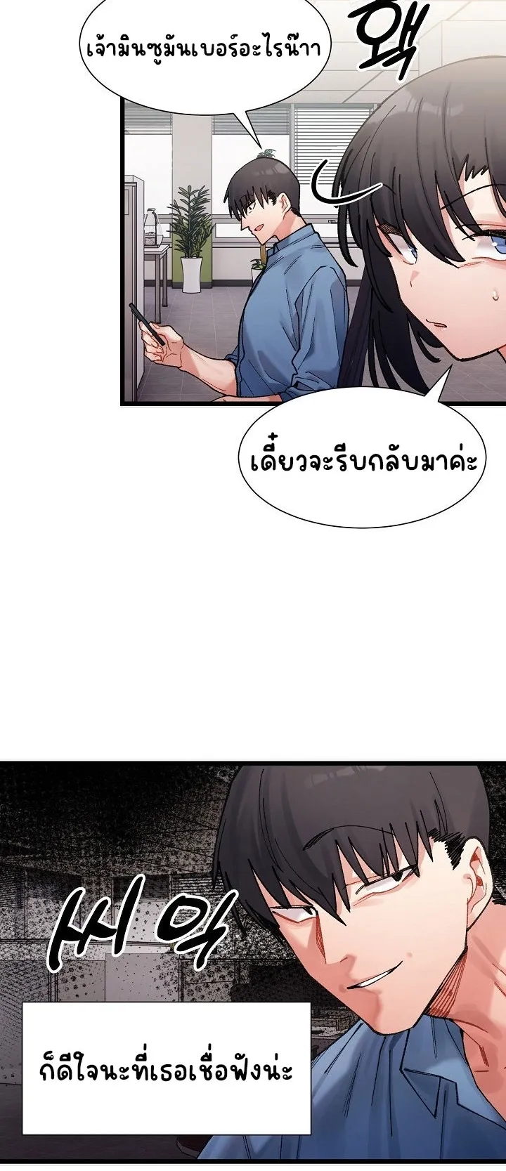 A Delicate Relationship ตอนที่ 2 หน้า 35