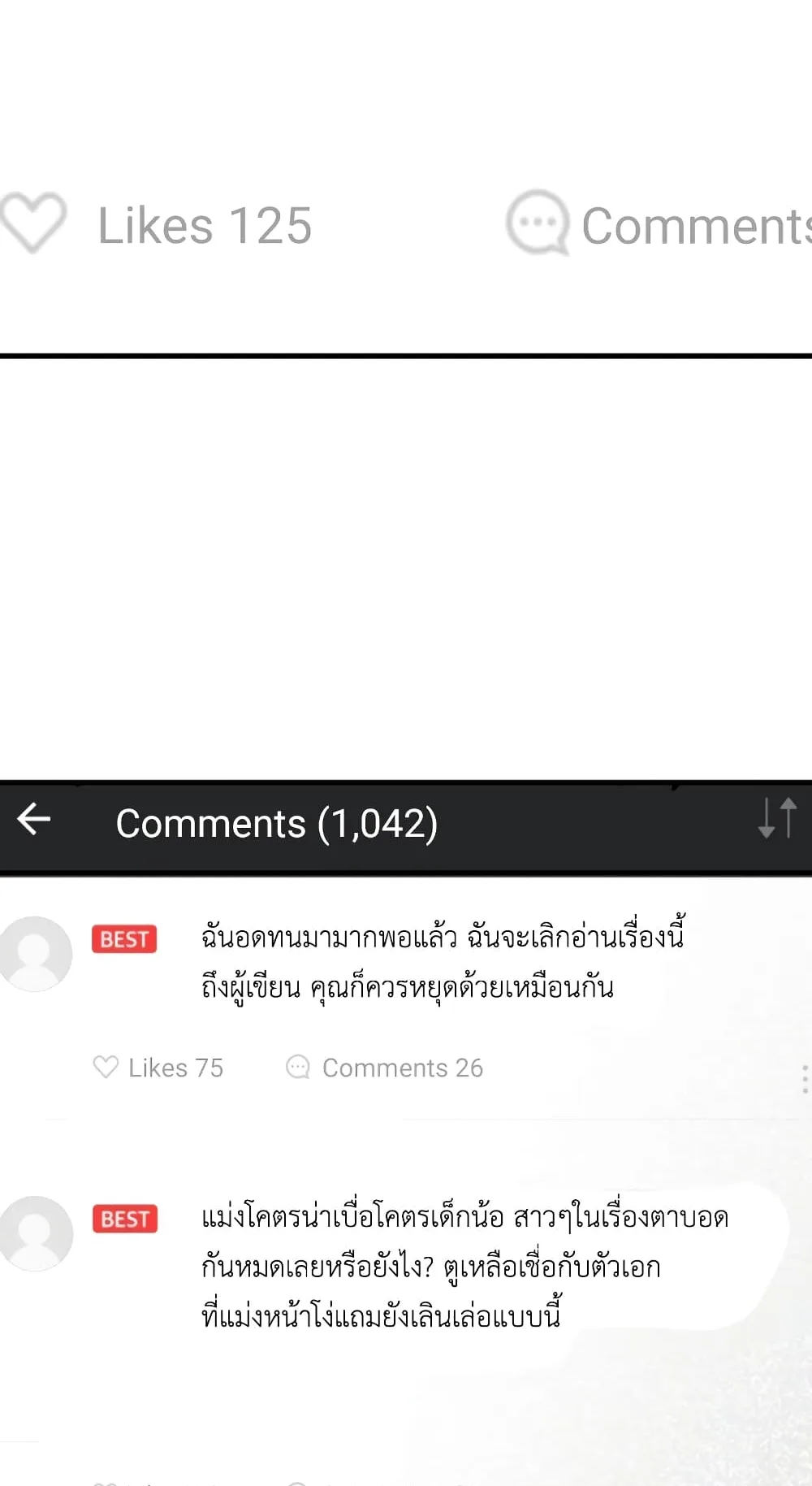 The Demon Prince Goes to the Academy ตอนที่ 1 หน้า 14