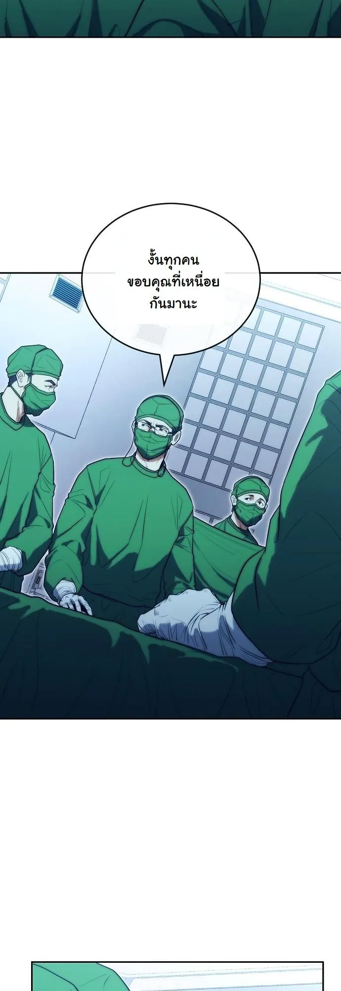 Hua Tuo Becomes a Surgeon ตอนที่ 20 หน้า 37