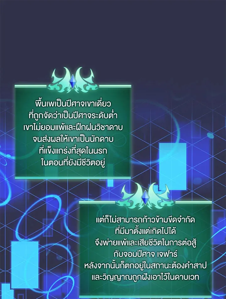 Overgeared ตอนที่ 237 หน้า 30