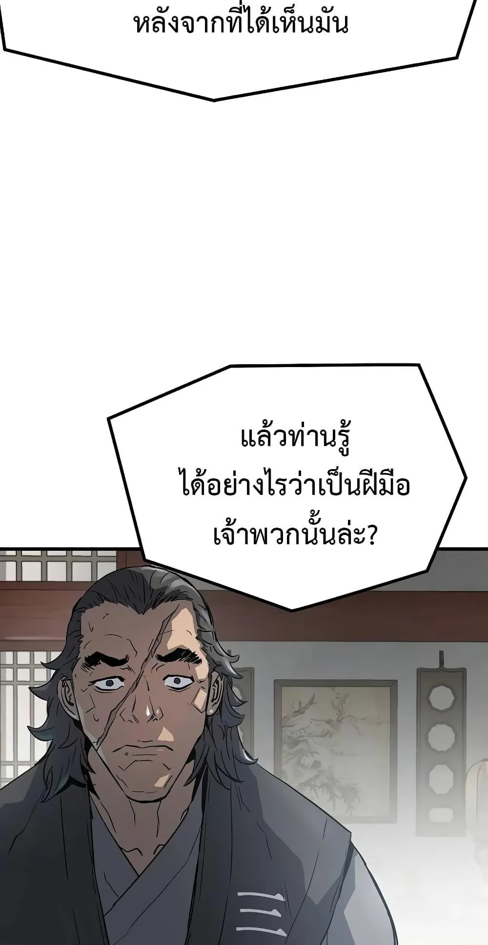 Absolute Regression ตอนที่ 12 หน้า 70