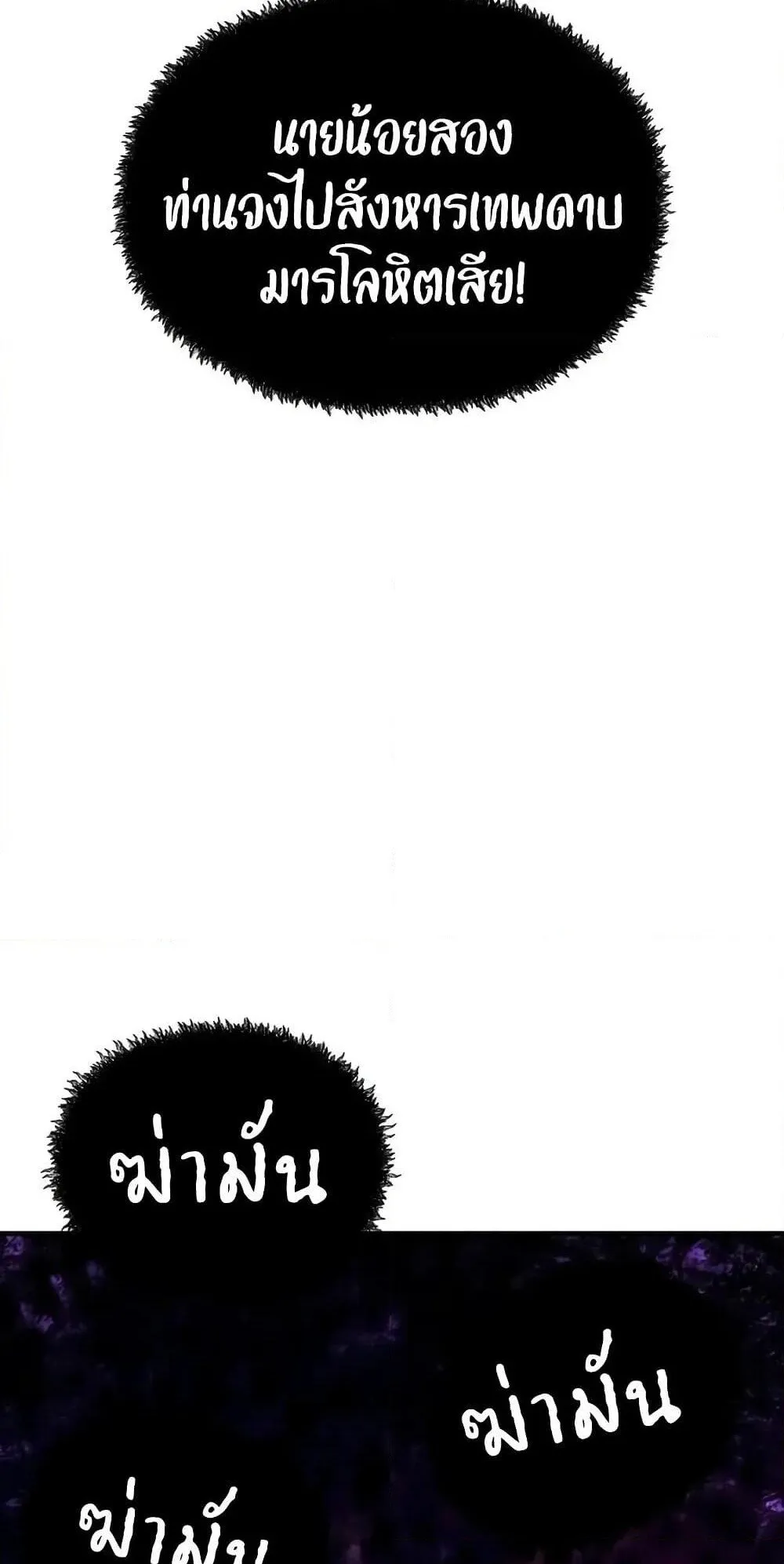Absolute Regression ตอนที่ 53 หน้า 10