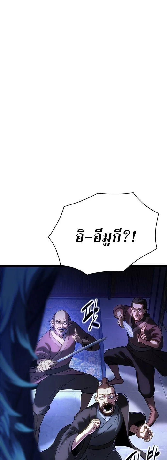 The Demon in Human Form ตอนที่ 1 หน้า 49