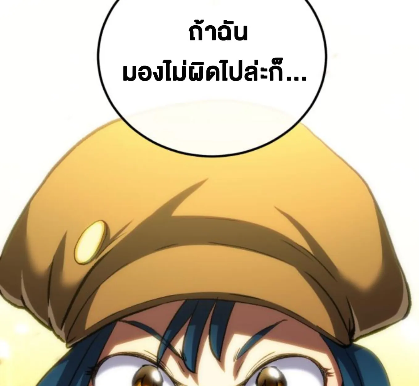 Wild Ranker ตอนที่ 3 หน้า 123