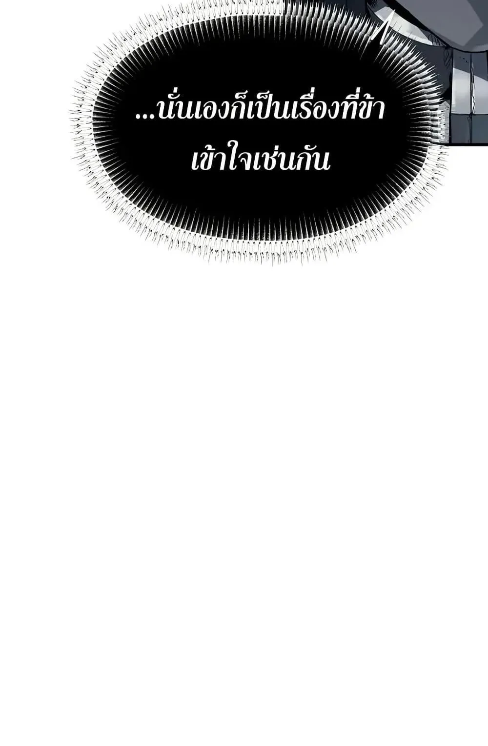 Absolute Regression ตอนที่ 80 หน้า 104