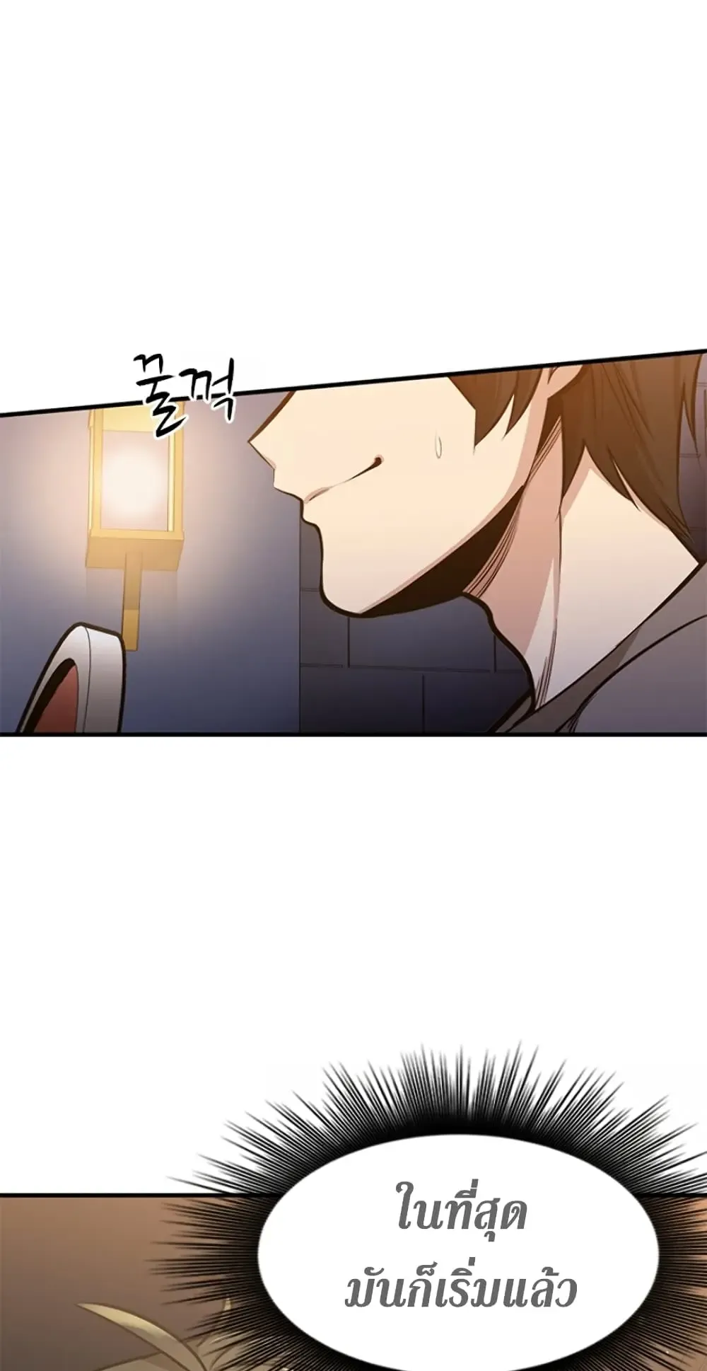 The Tutorial is Too Hard ตอนที่ 3 หน้า 91
