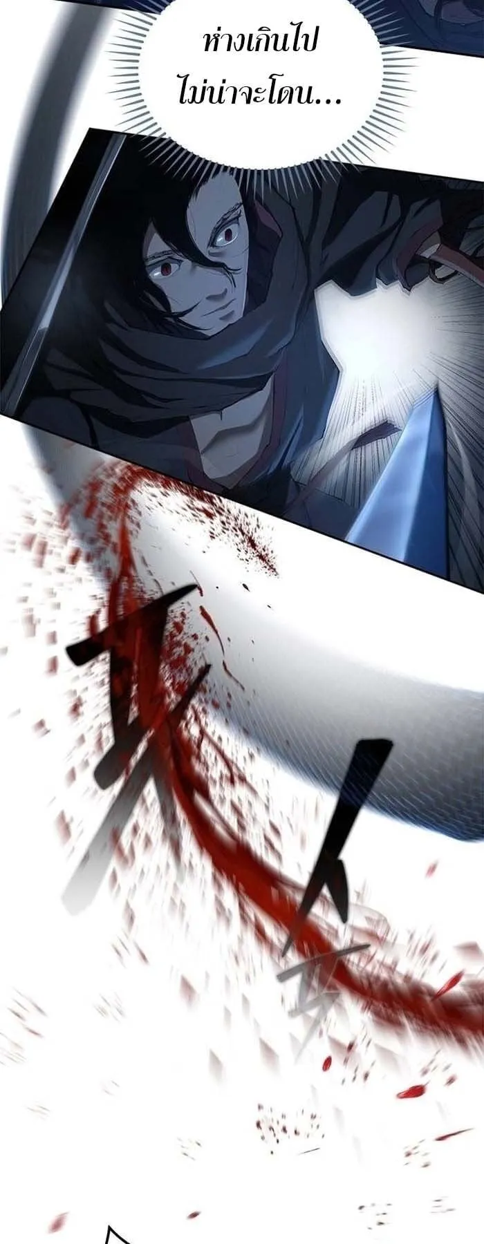 Murim Psychopath ตอนที่ 9 หน้า 41