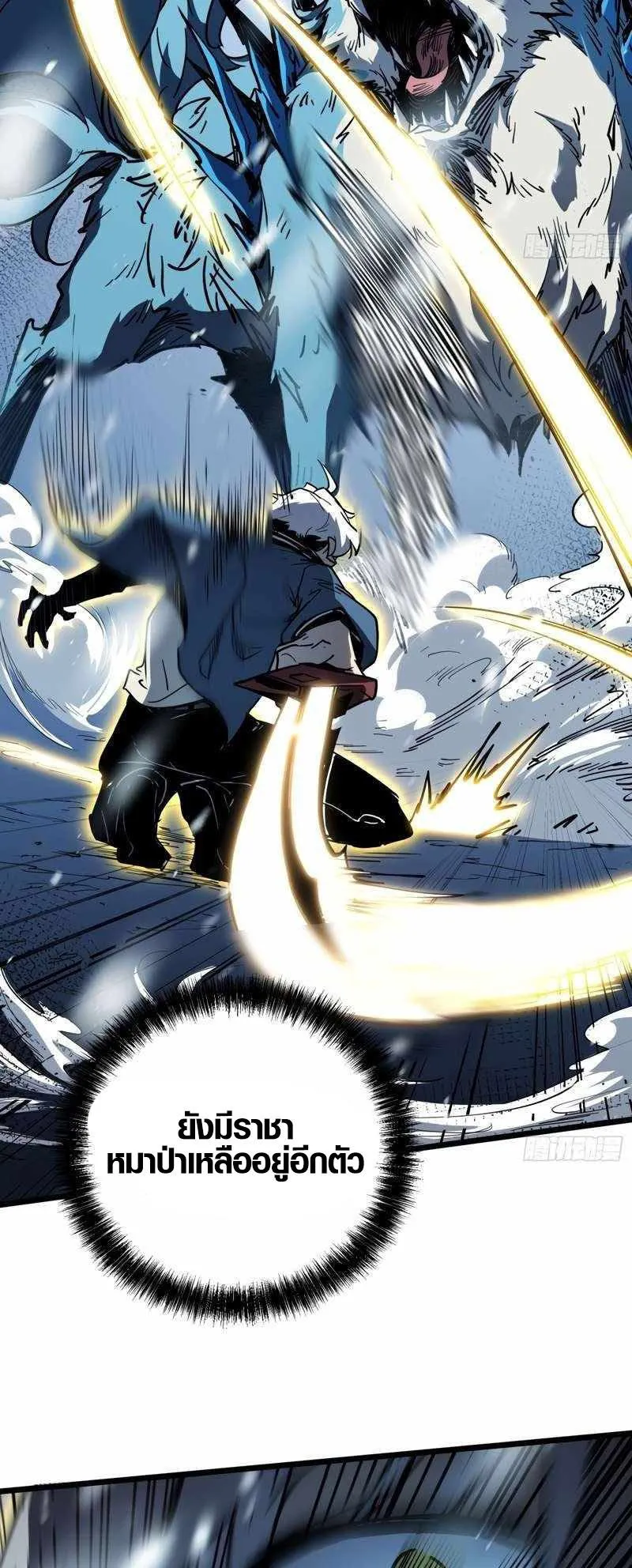 Full-Time Awakening ตอนที่ 8 หน้า 18