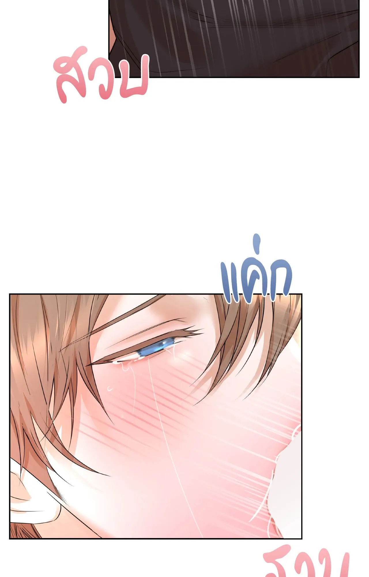 CAMBOY BUNNY (R+) ตอนที่ 27.01 หน้า 63