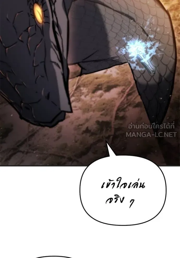 Hiding the logistics center in Apocalypse ตอนที่ 39 หน้า 74
